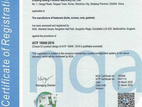 IATF 16949 Certificate