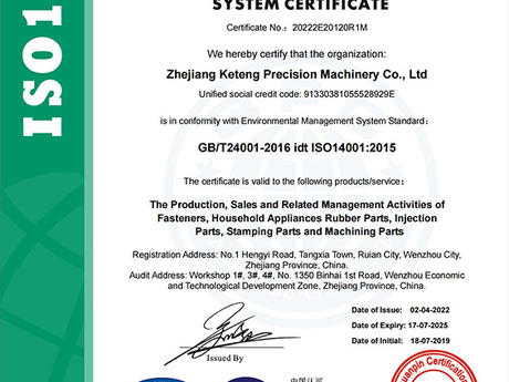 GB/T24001 Certificate 