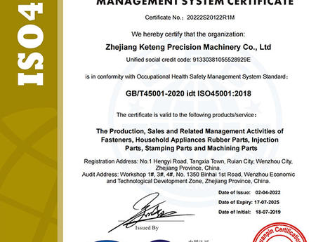 GB/T45001 Certificate 